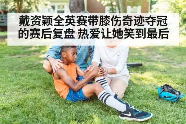 knee injury support