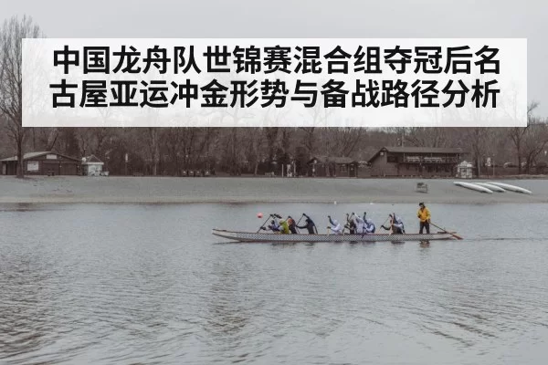 dragon boat team training